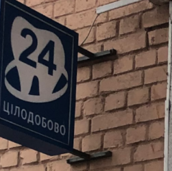 Невідкладна стоматологічна допомога