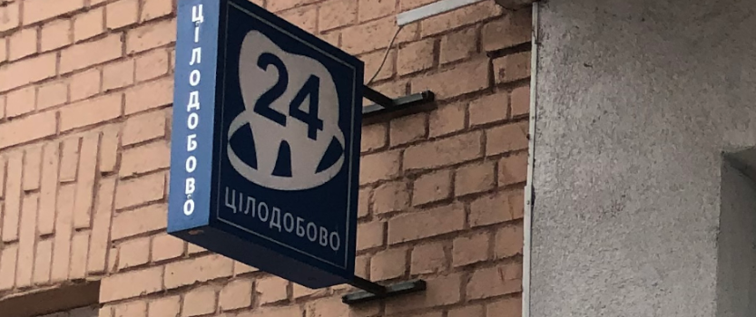 Невідкладна стоматологічна допомога