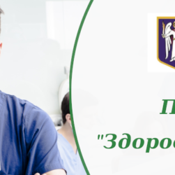 Программа Здоровье Киевлян